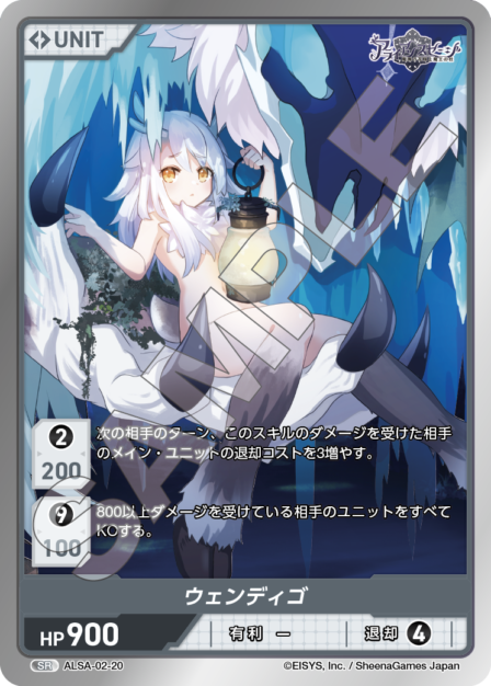 Card 020 SR waifu card — ALSA-02