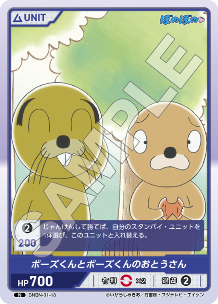 Card 018 N waifu card — BNBN-01