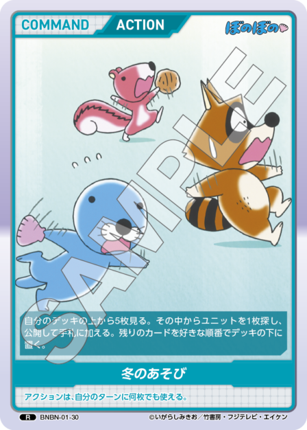 Card 030 R waifu card — BNBN-01