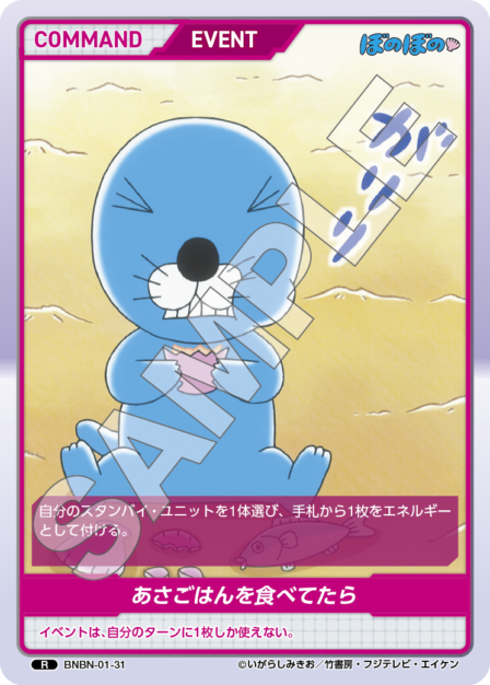 Card 031 R waifu card — BNBN-01