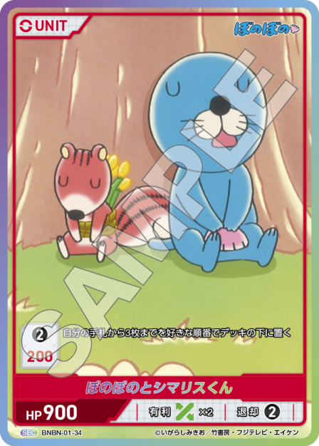 Card 034 SEC waifu card — BNBN-01