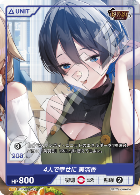 Card 038 PR waifu card — BNGD-01