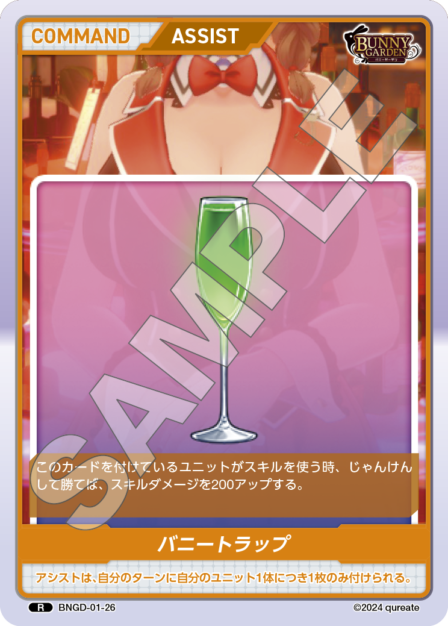 Card 026 R waifu card — BNGD-01