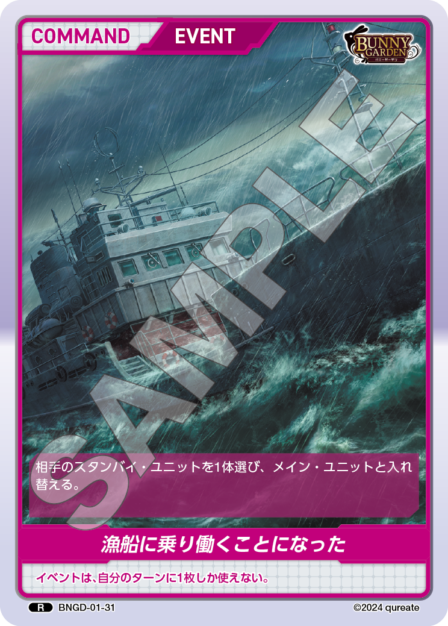 Card 031 R waifu card — BNGD-01