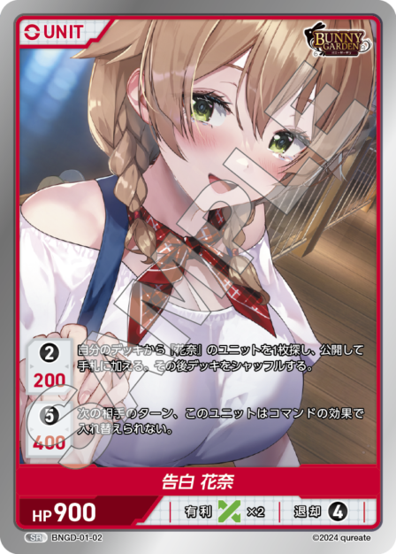 Card 002 SR waifu card — BNGD-01
