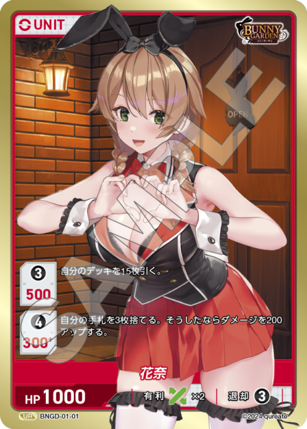Card 001 UR waifu card — BNGD-01
