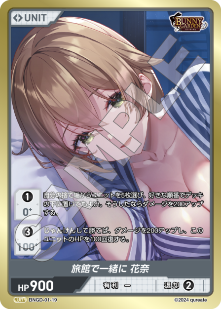 Card 019 UR waifu card — BNGD-01