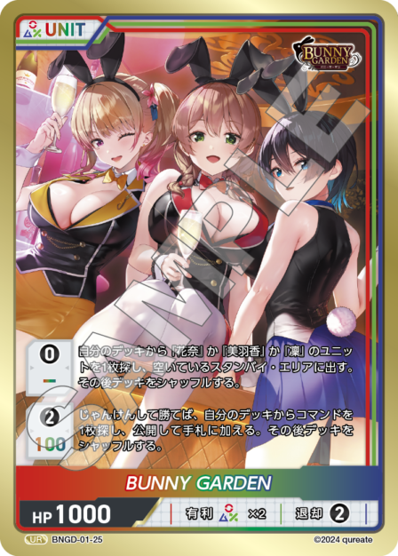 Card 025 UR waifu card — BNGD-01