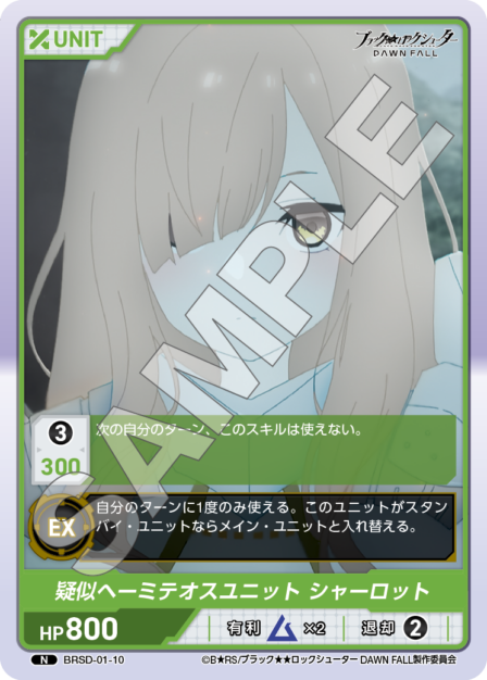 Charlotte N waifu card — BRSD-01