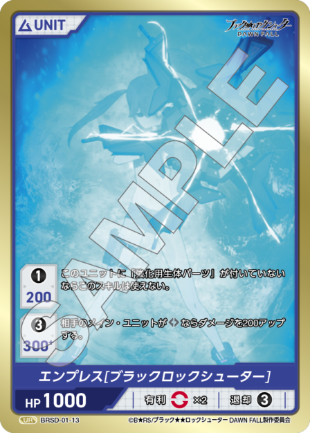 Empress UR waifu card — BRSD-01