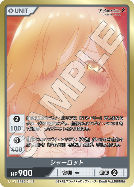 Charlotte UR waifu card — BRSD-01