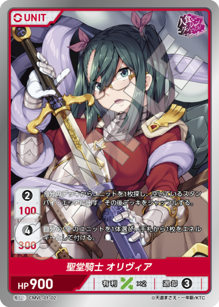 Card 002 N waifu card — CMVL-01