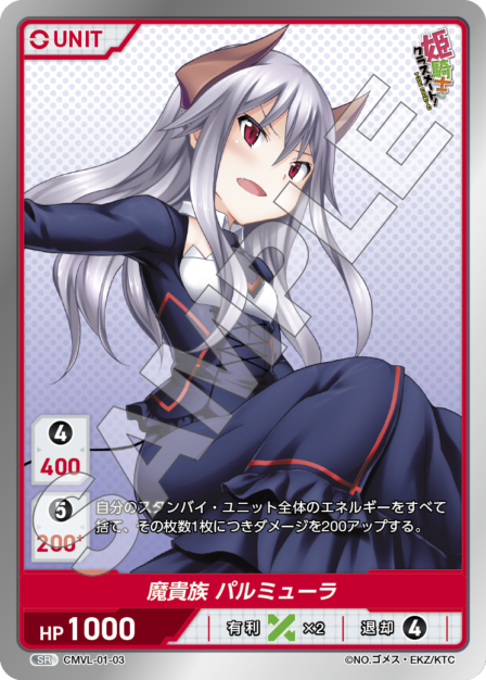Card 003 N waifu card — CMVL-01