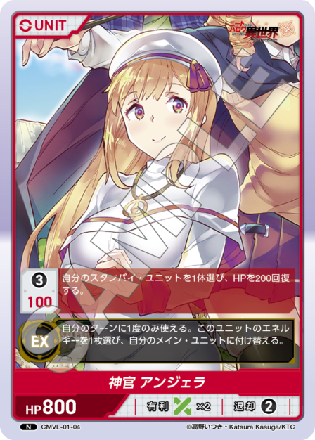 Card 004 N waifu card — CMVL-01