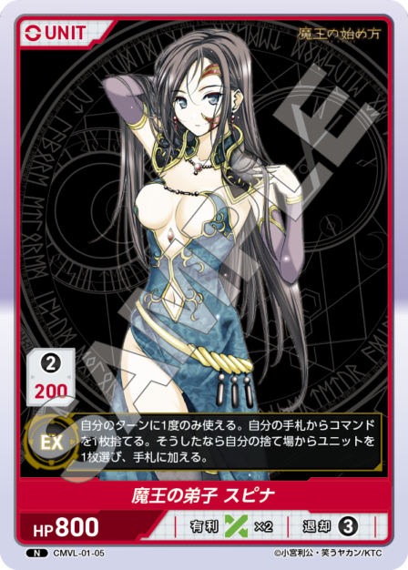 Card 005 N waifu card — CMVL-01