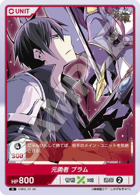Card 006 N waifu card — CMVL-01