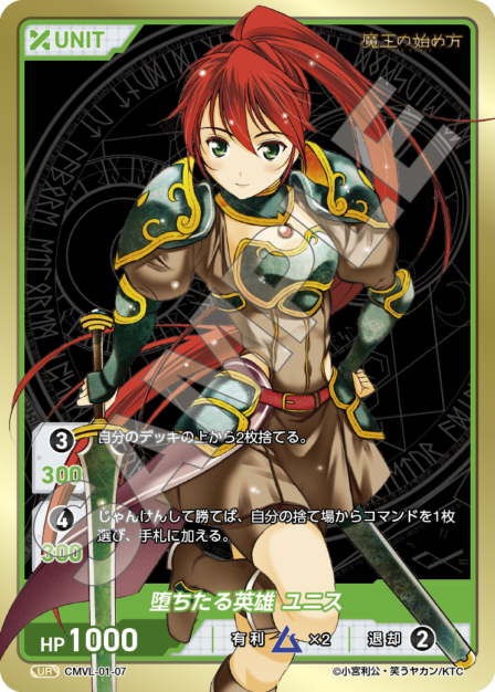 Card 007 N waifu card — CMVL-01
