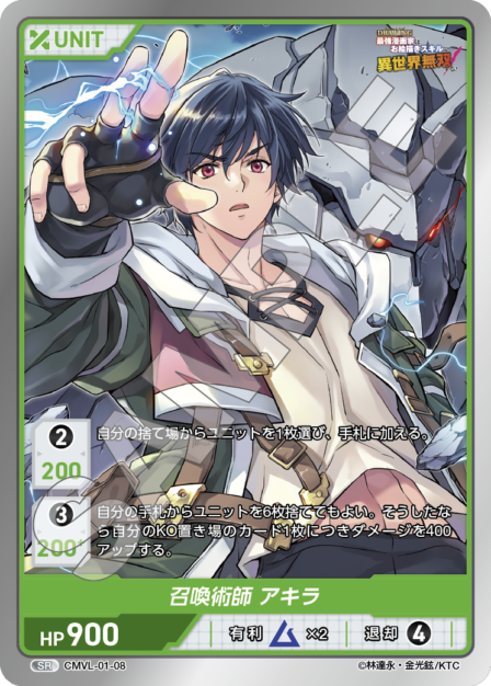 Card 008 N waifu card — CMVL-01