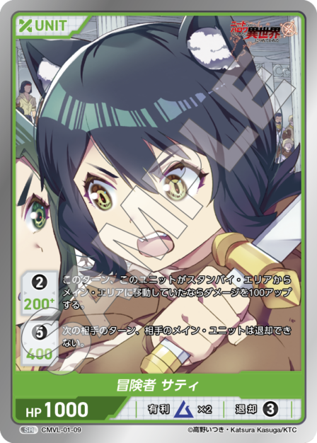 Card 009 N waifu card — CMVL-01