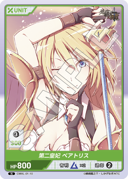 Card 010 N waifu card — CMVL-01