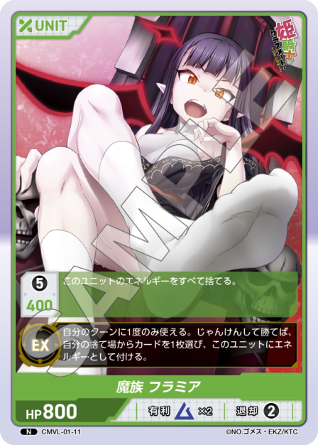 Card 011 N waifu card — CMVL-01