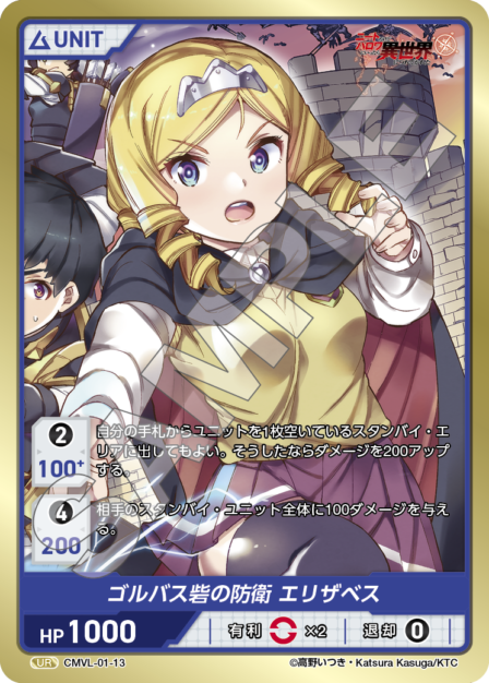 Card 013 N waifu card — CMVL-01