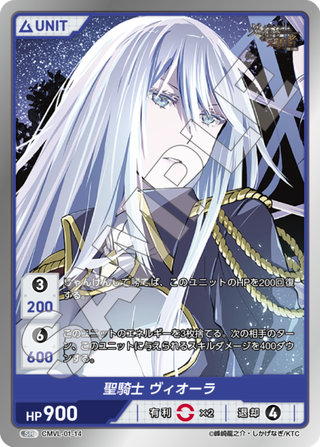 Card 014 N waifu card — CMVL-01