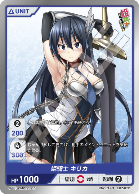 Card 015 N waifu card — CMVL-01