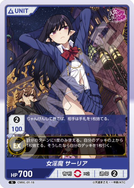 Card 018 N waifu card — CMVL-01