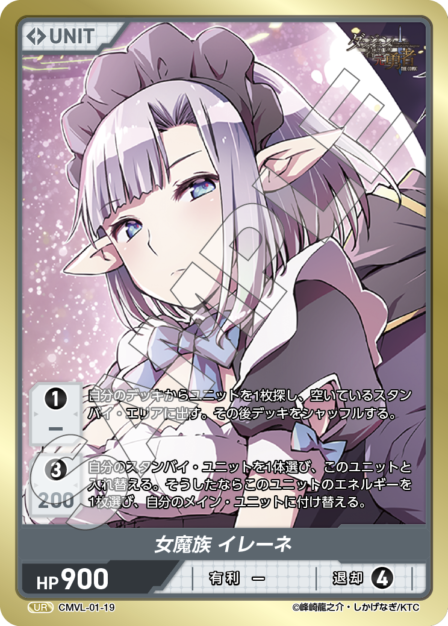Card 019 N waifu card — CMVL-01