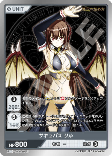 Card 021 N waifu card — CMVL-01