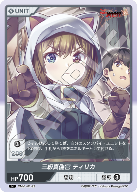 Card 022 N waifu card — CMVL-01