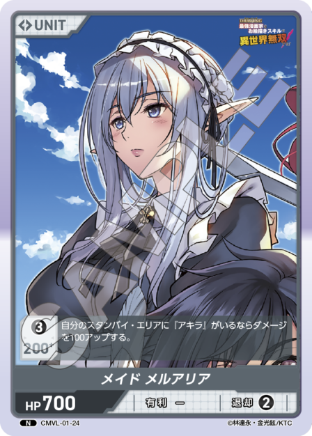 Card 024 N waifu card — CMVL-01