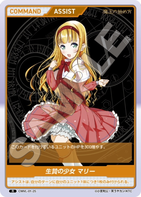Card 025 N waifu card — CMVL-01