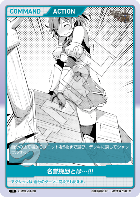 Card 030 N waifu card — CMVL-01