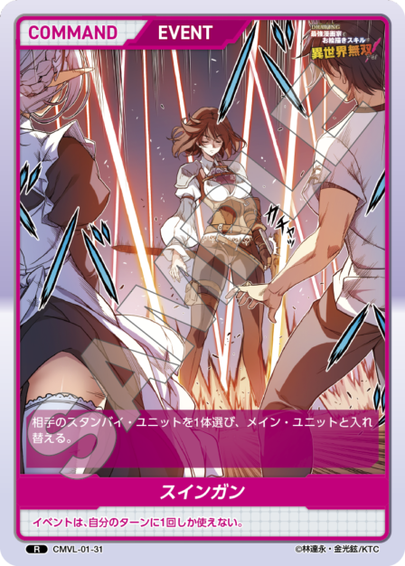 Card 031 N waifu card — CMVL-01