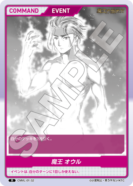 Card 032 N waifu card — CMVL-01