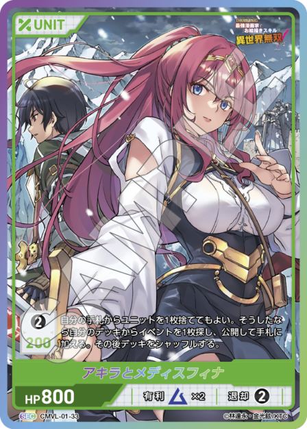 Card 033 N waifu card — CMVL-01