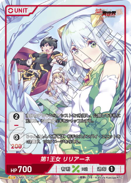 Card 035 N waifu card — CMVL-01