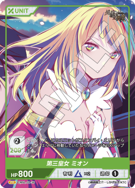 Card 036 N waifu card — CMVL-01