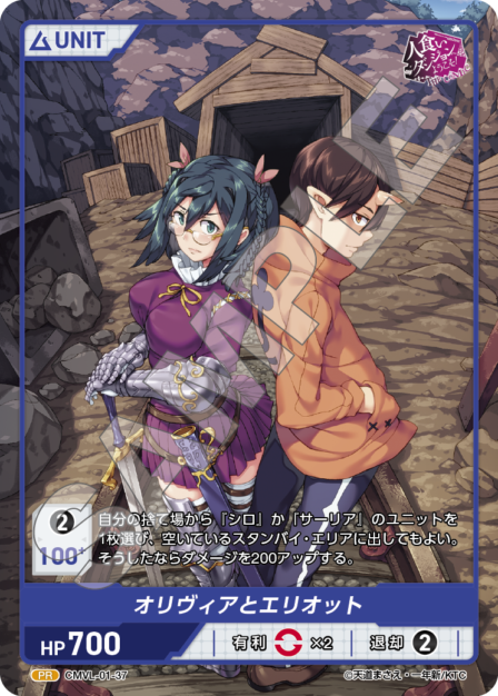 Card 037 N waifu card — CMVL-01