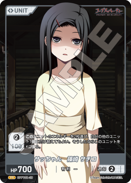 Card 039 PR waifu card — CPPT-01