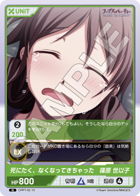 Card 010 N waifu card — CPPT-02