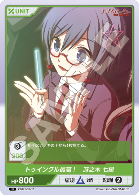 Card 011 N waifu card — CPPT-02