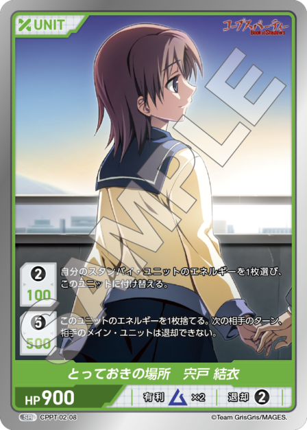 Card 008 SR waifu card — CPPT-02