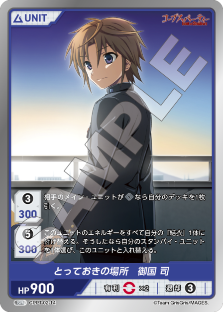 Card 014 SR waifu card — CPPT-02