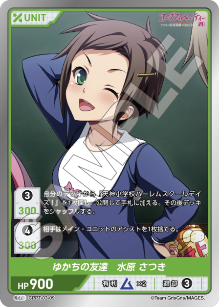 Card 009 N waifu card — CPPT-03