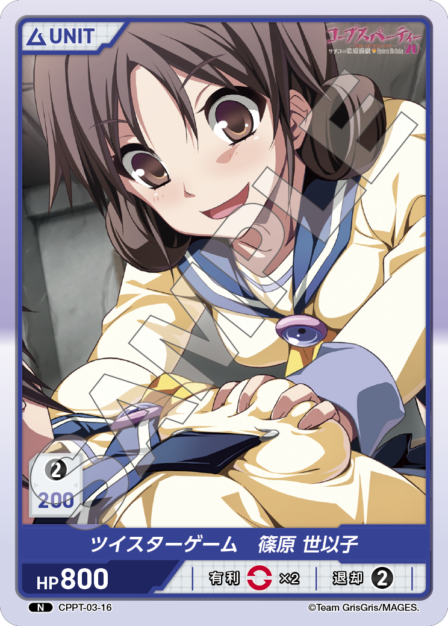 Card 016 N waifu card — CPPT-03