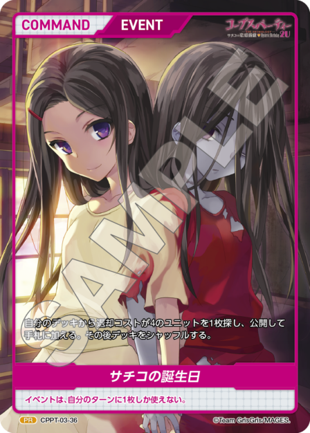 Card 036 N waifu card — CPPT-03
