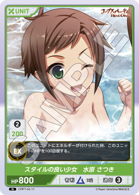 Stylish Girl, Satsuki Mizuhara N waifu card — CPPT-04